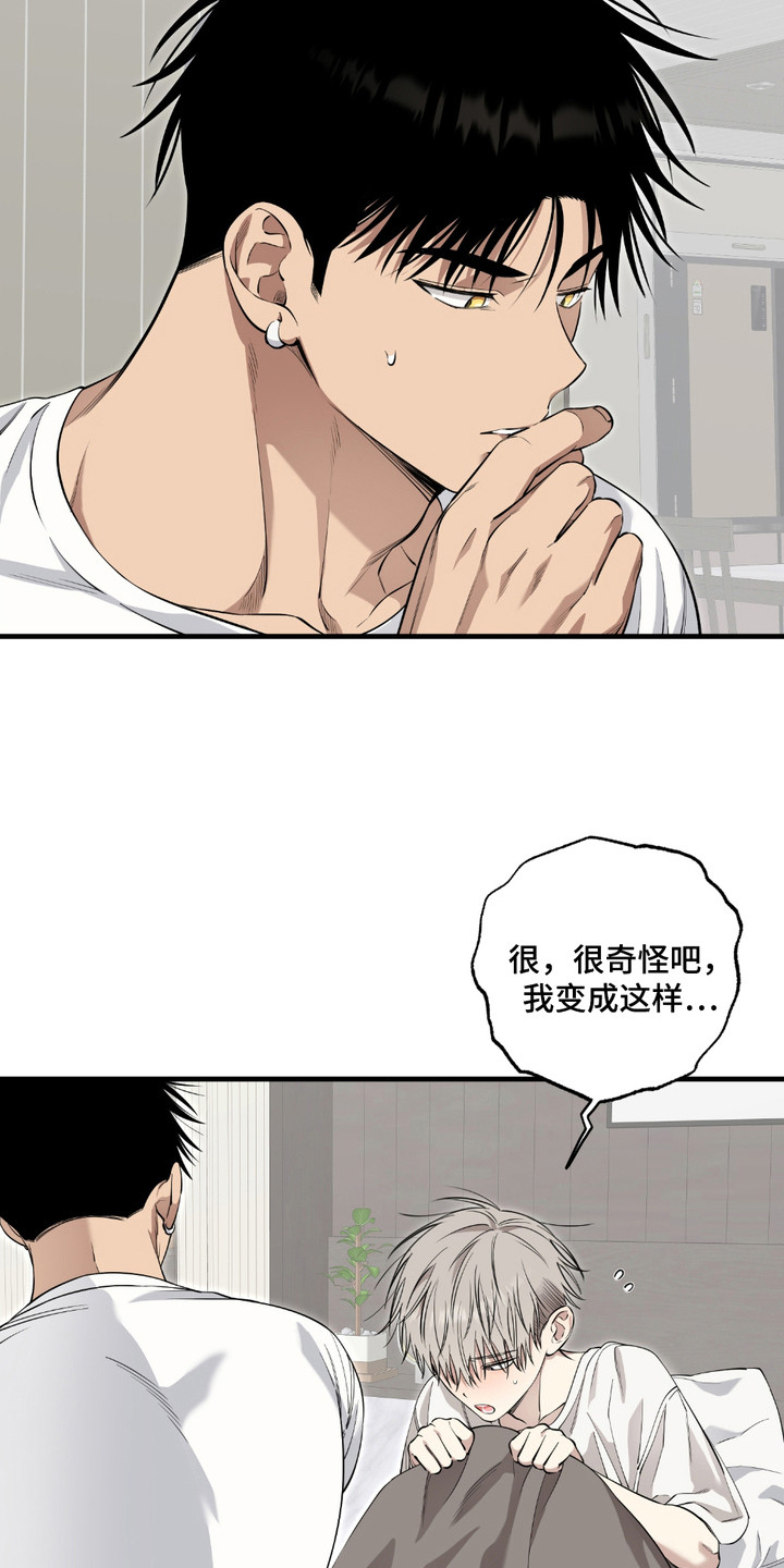 多情的虔诚漫画,第6话2图