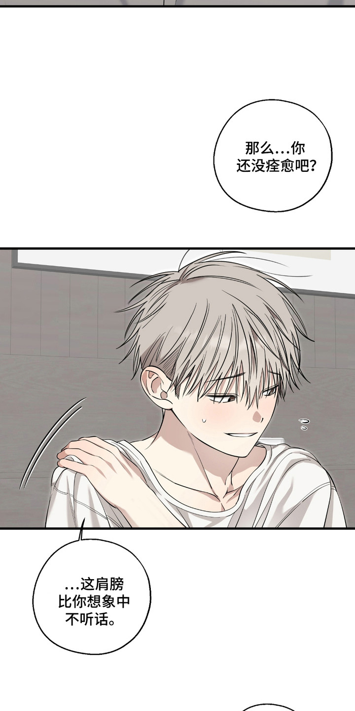 多情的虔诚漫画,第6话1图