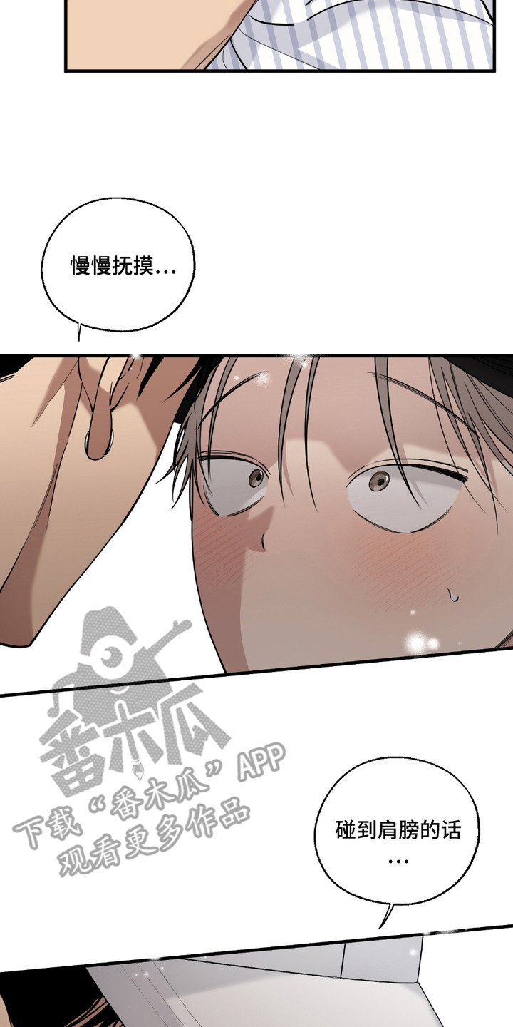 多情的虔诚漫画,第8话2图
