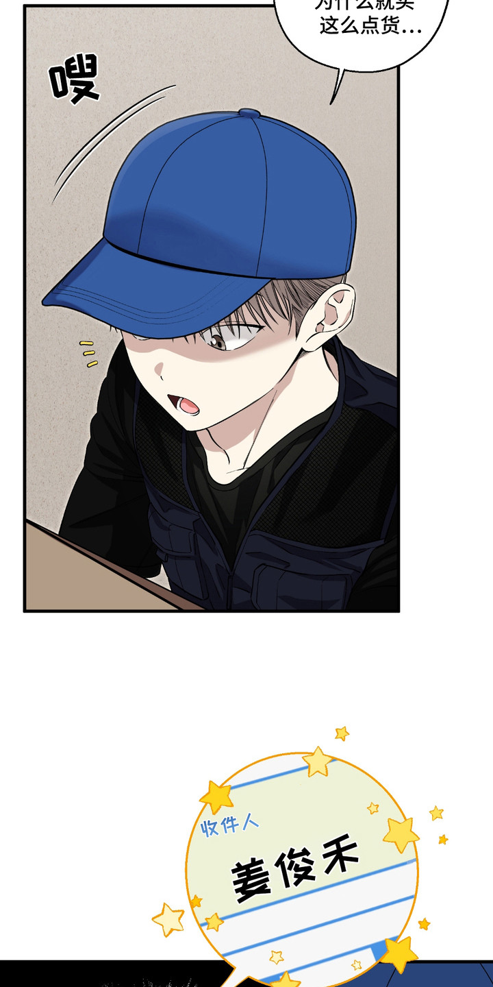 多情的虔诚漫画,第2话1图