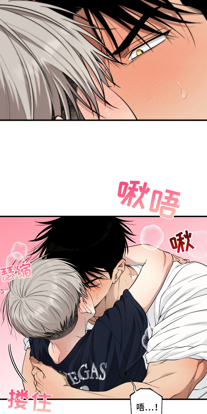 多情的虔诚漫画,第17话2图