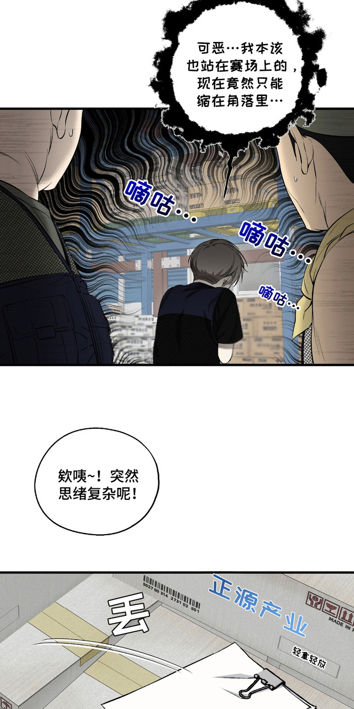 多情的虔诚漫画,第2话2图