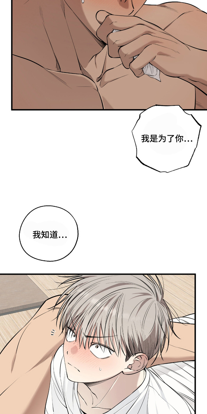 多情的虔诚漫画,第13话1图