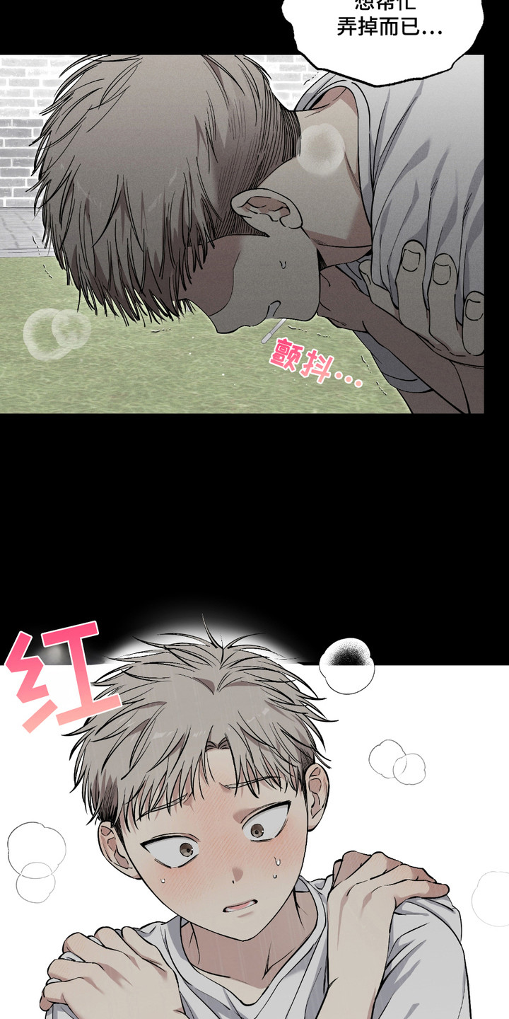 多情的虔诚漫画,第2话1图