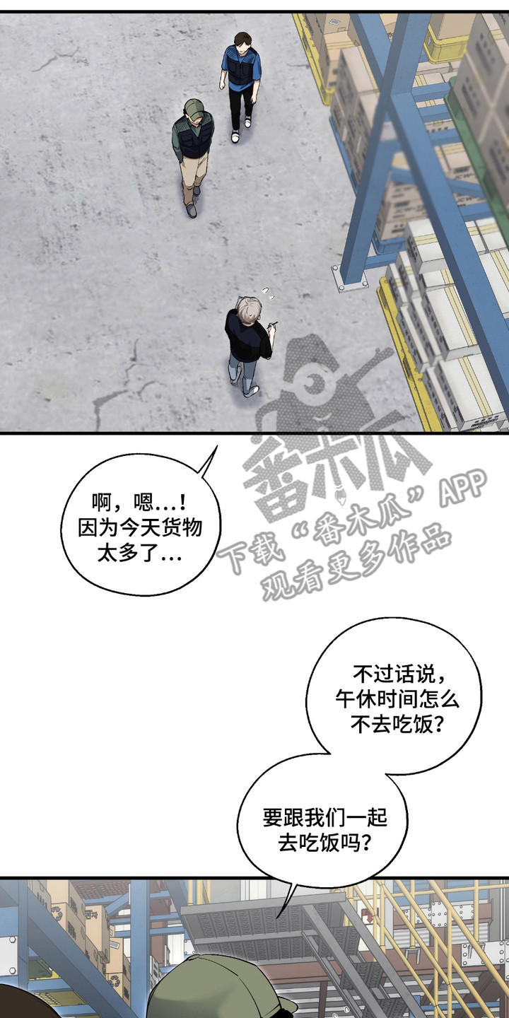 多情的虔诚漫画,第1话2图