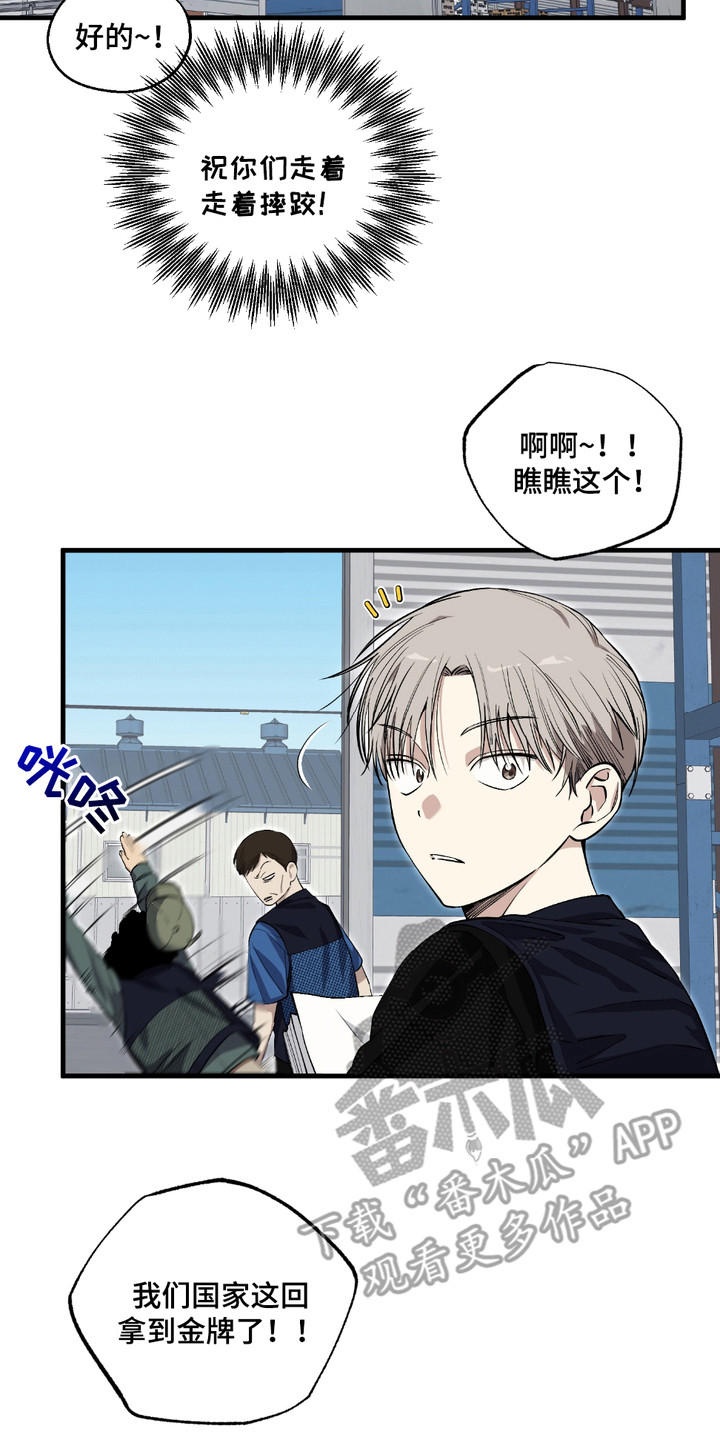 多情的虔诚漫画,第1话2图