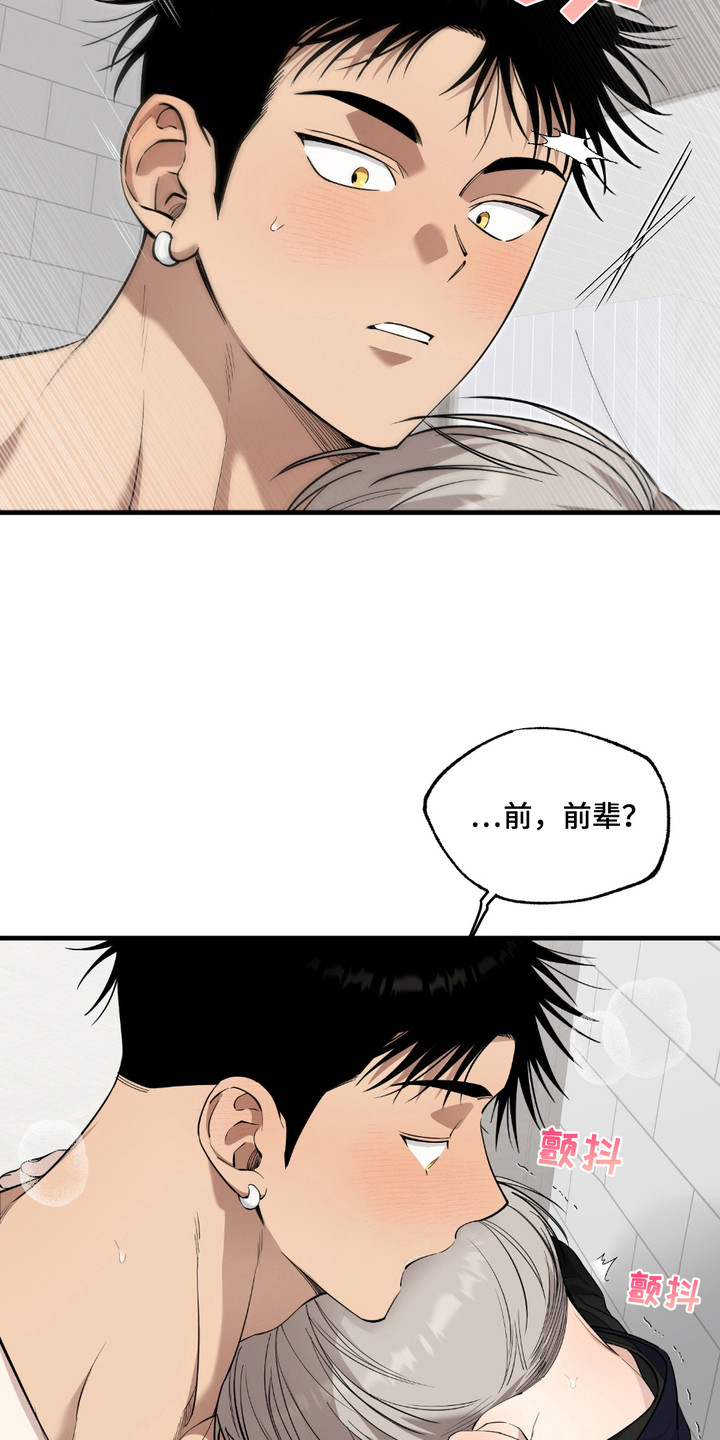 多情的虔诚漫画,第4话2图