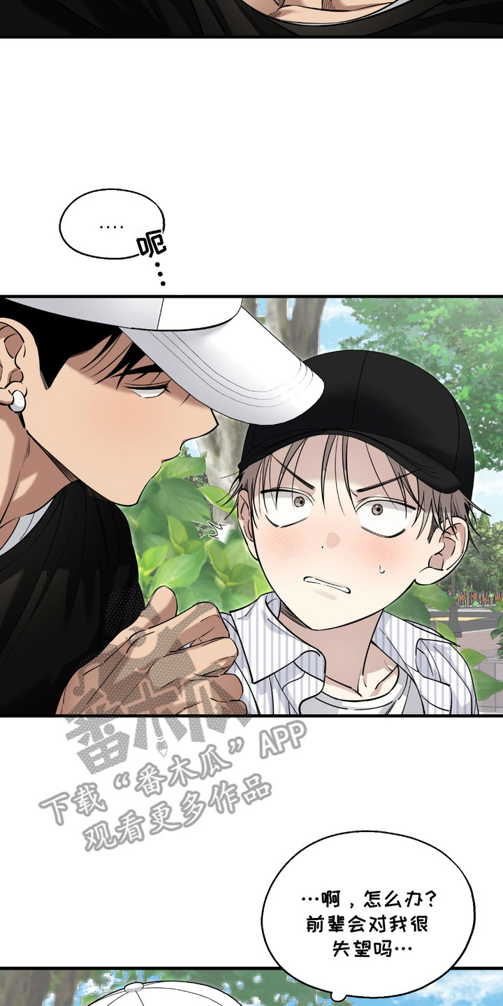 多情的虔诚漫画,第8话2图