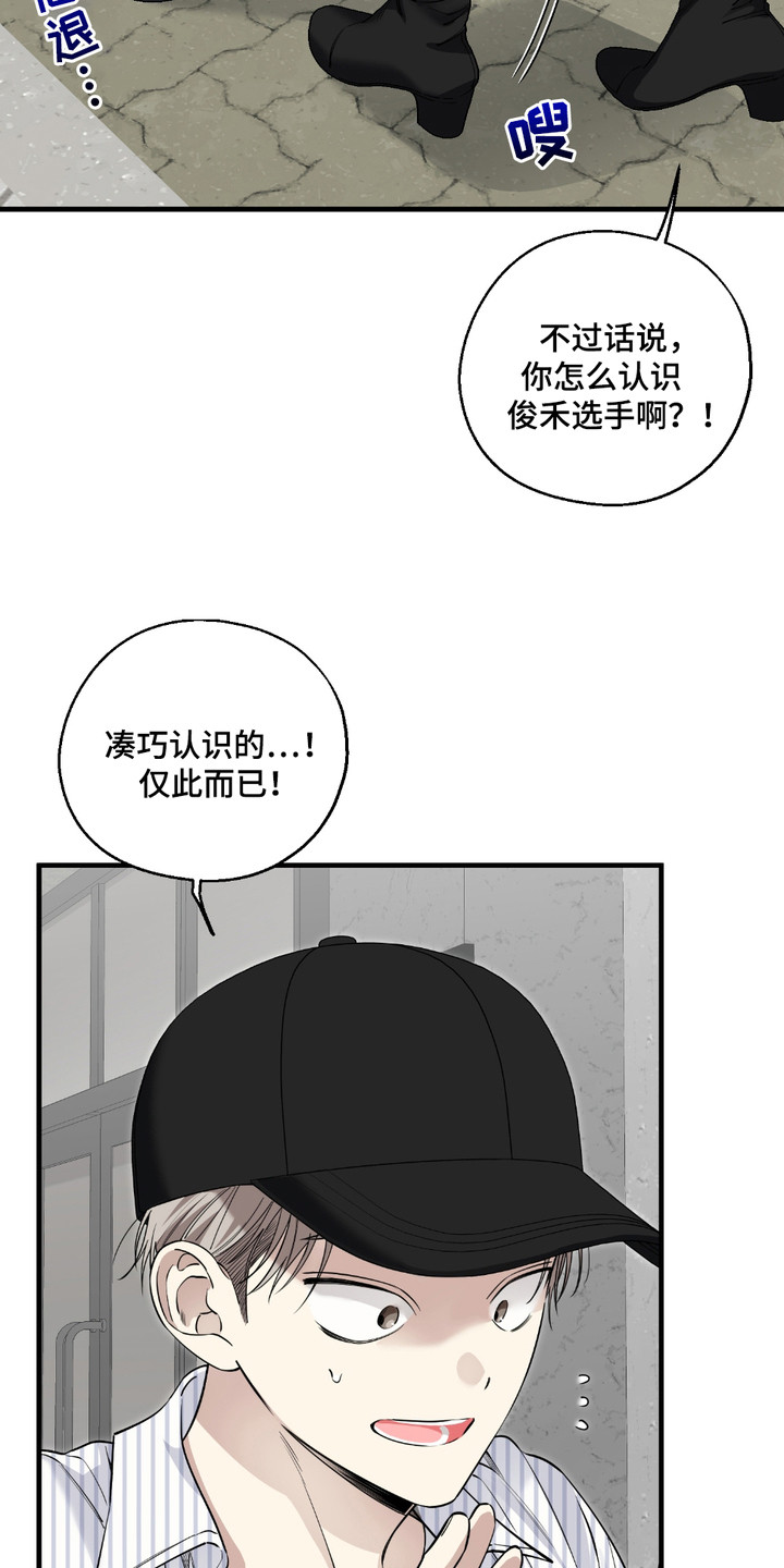 多情的虔诚漫画,第10话1图