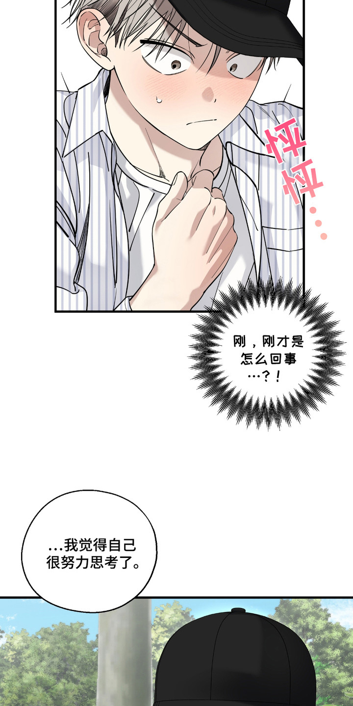 多情的虔诚漫画,第8话2图