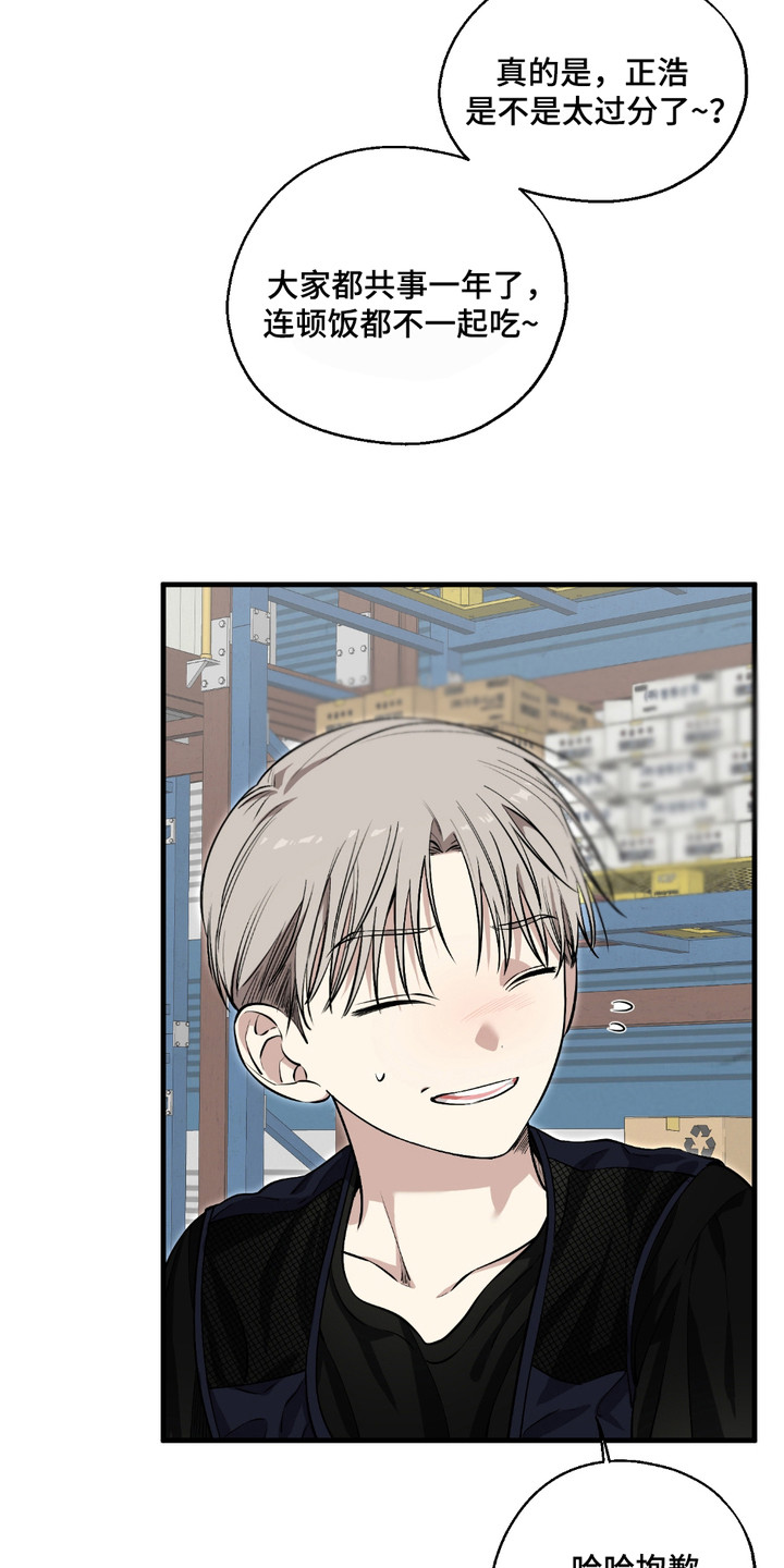 多情的虔诚漫画,第1话2图