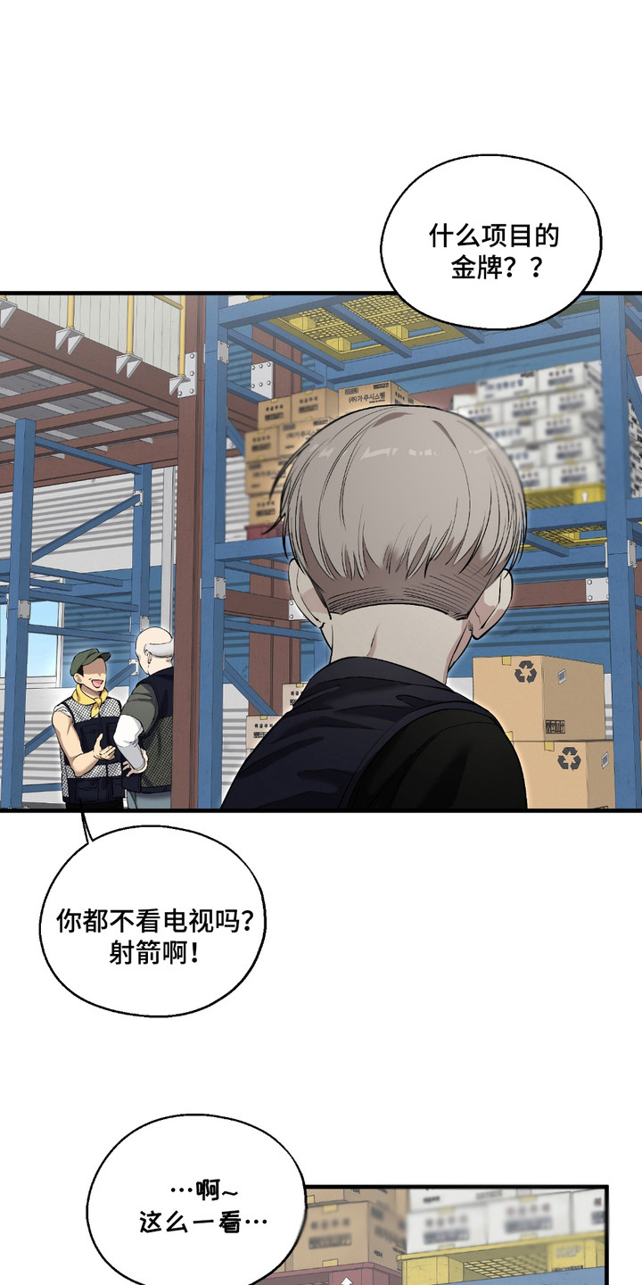 多情的虔诚漫画,第1话1图
