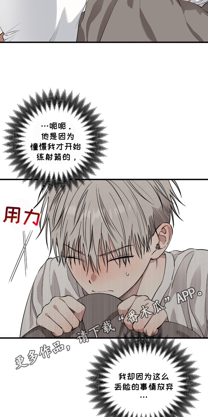 多情的虔诚漫画,第6话1图
