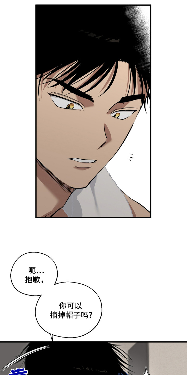 多情的虔诚漫画,第3话2图