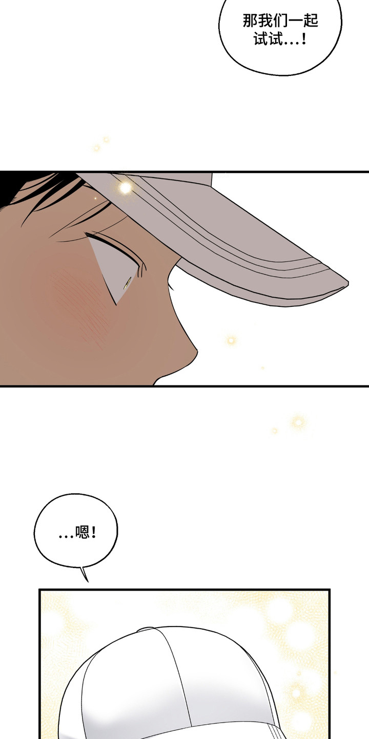 多情的虔诚漫画,第8话2图