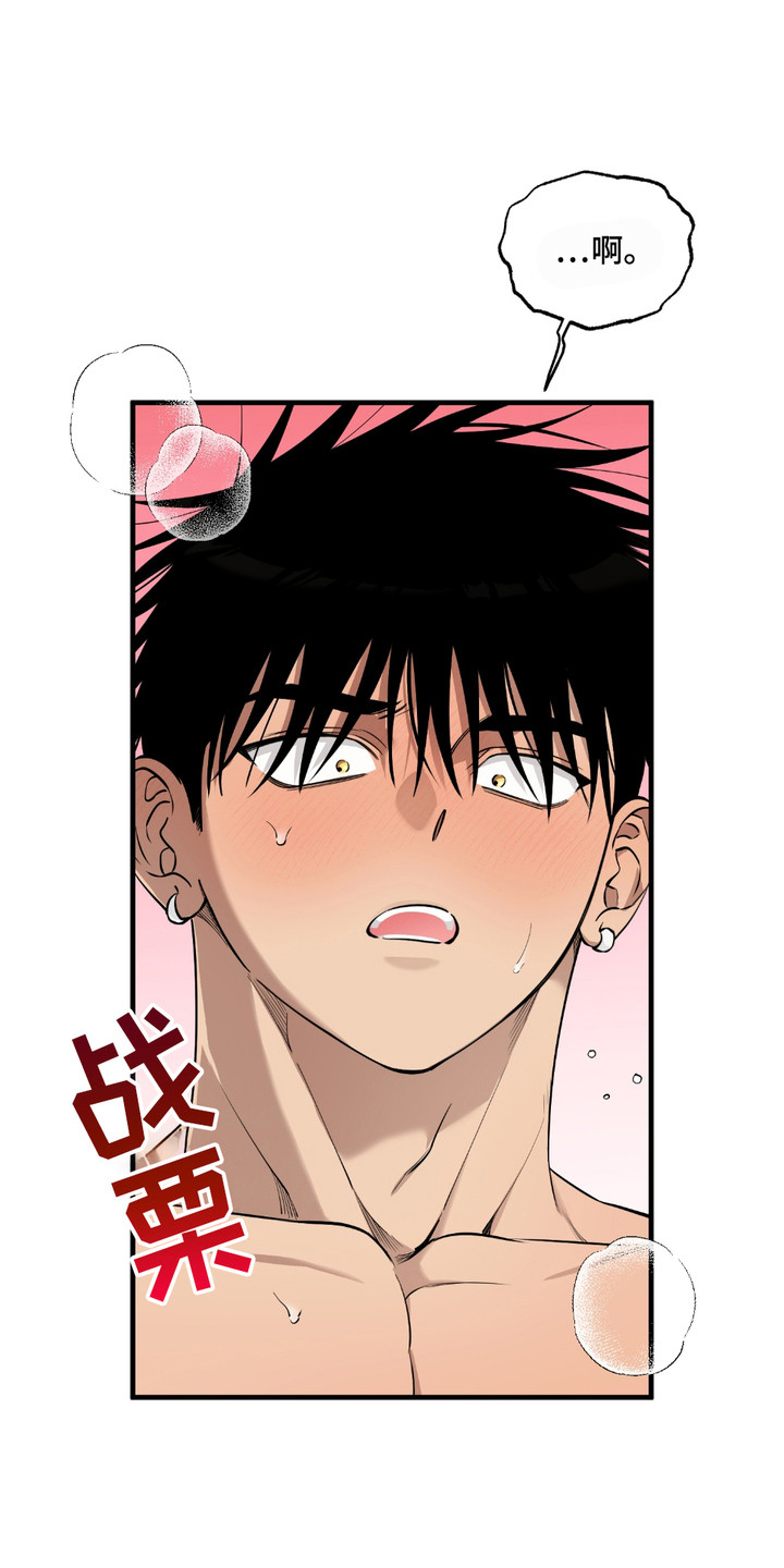 多情的虔诚漫画,第14话2图