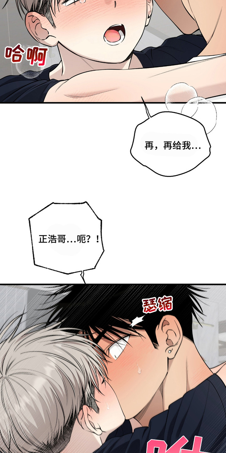 多情的虔诚漫画,第17话2图