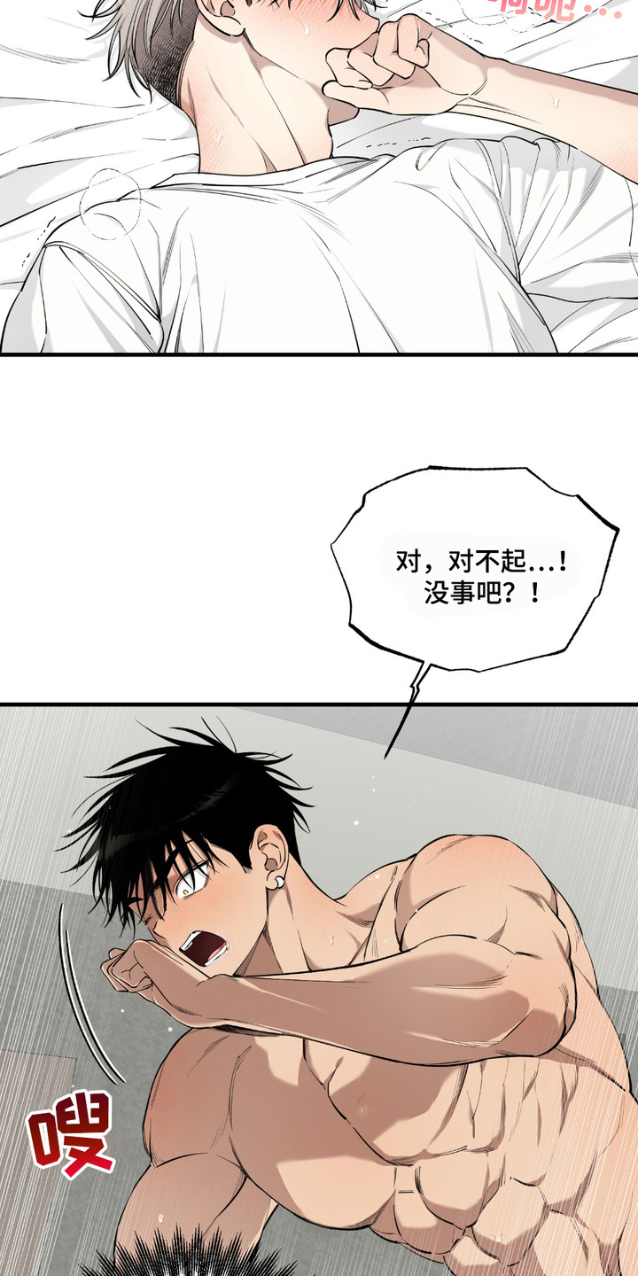 多情的虔诚漫画,第12话1图