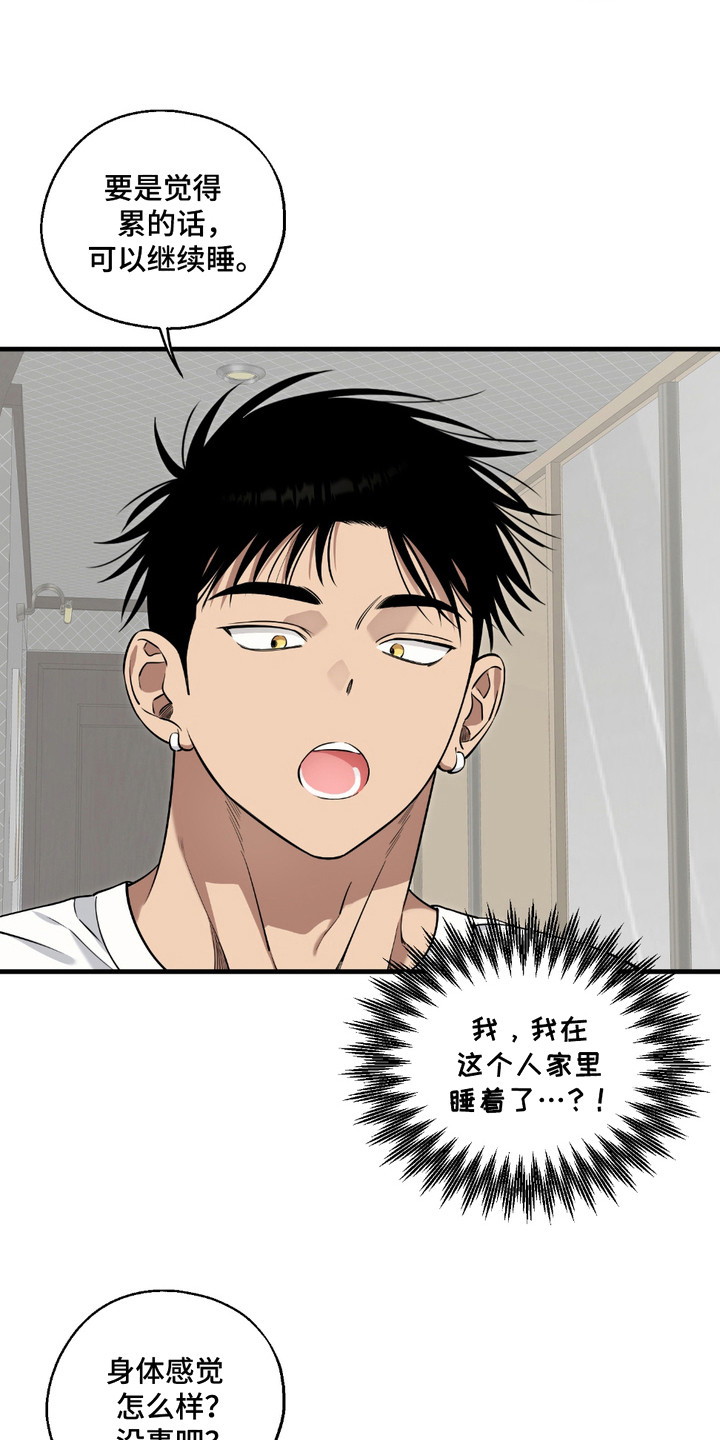 多情的虔诚漫画,第4话1图
