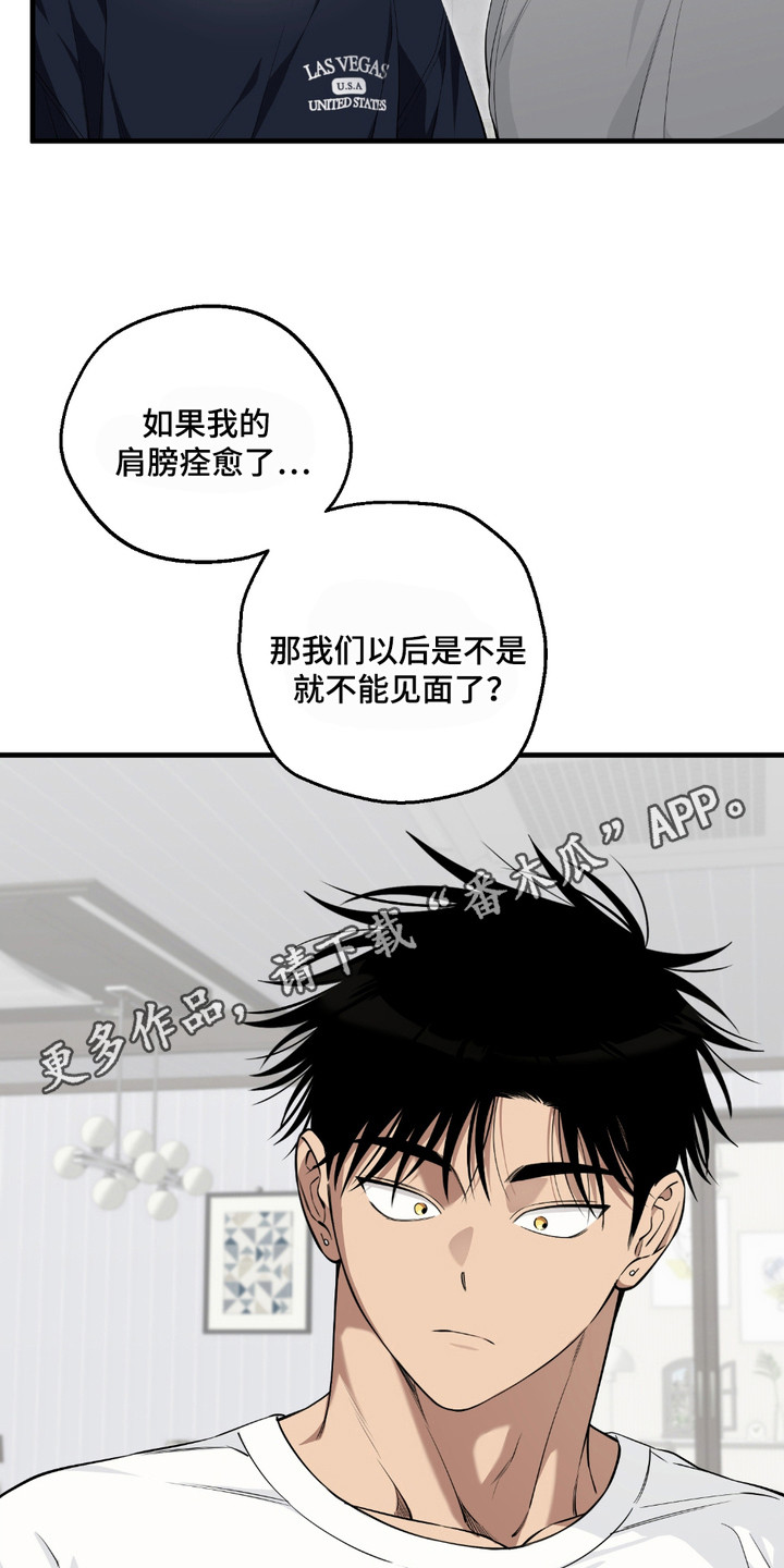 多情的虔诚漫画,第16话1图