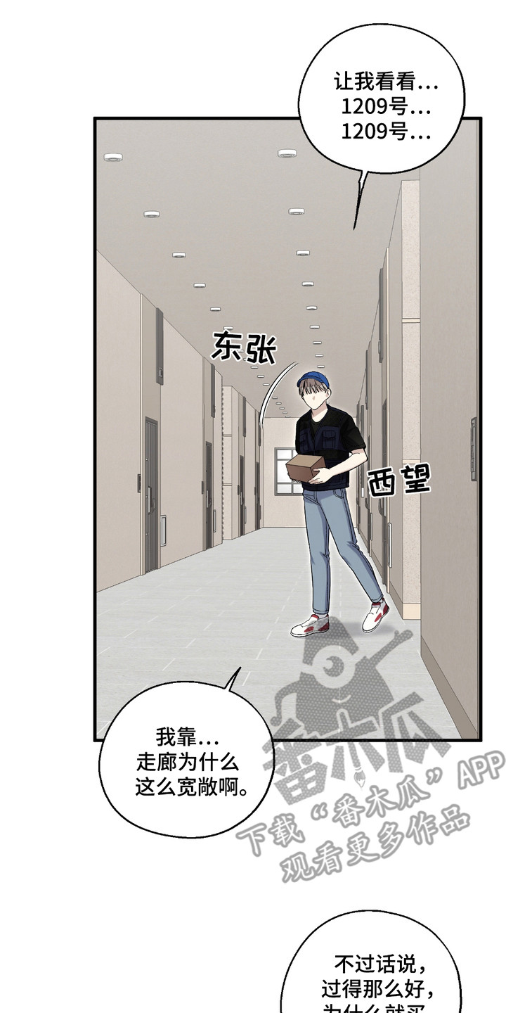 多情的虔诚漫画,第2话2图