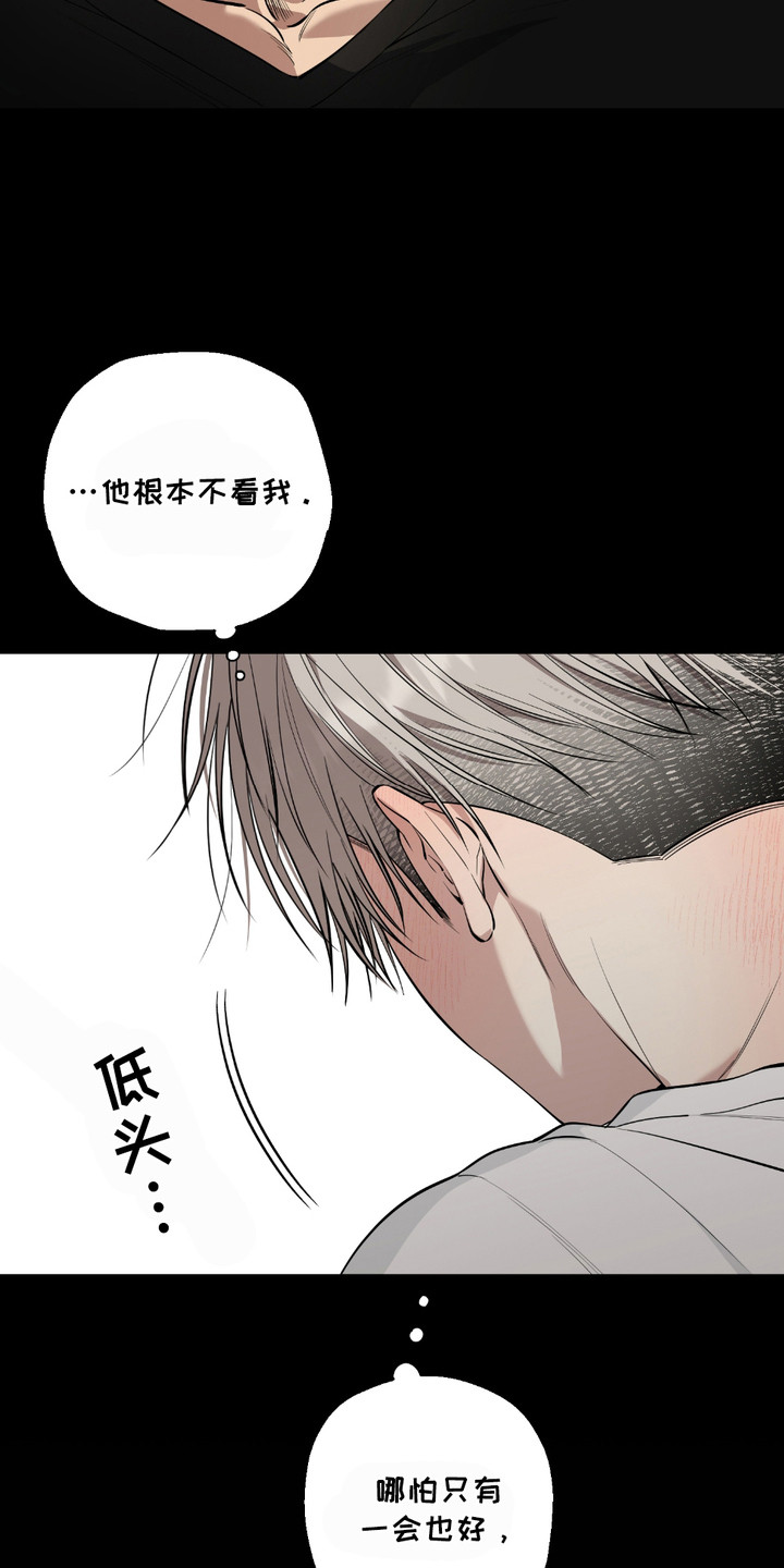 多情的虔诚漫画,第15话2图