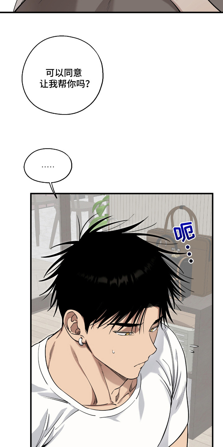 多情的虔诚漫画,第7话2图