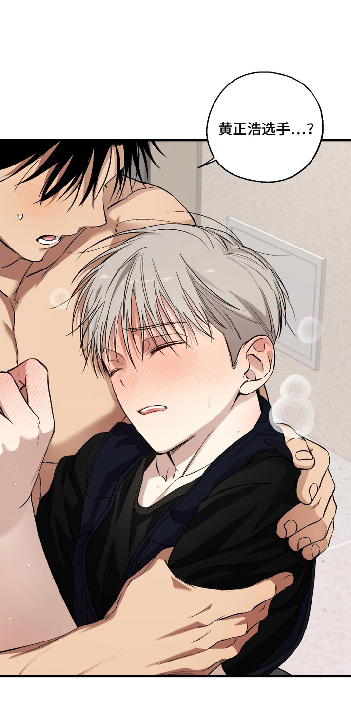 多情的虔诚漫画,第3话1图