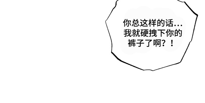 多情的虔诚漫画,第12话2图