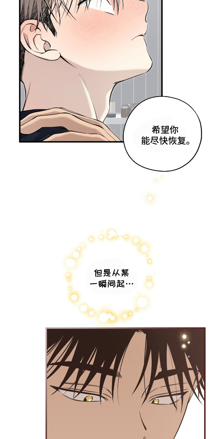 多情的虔诚漫画,第17话1图