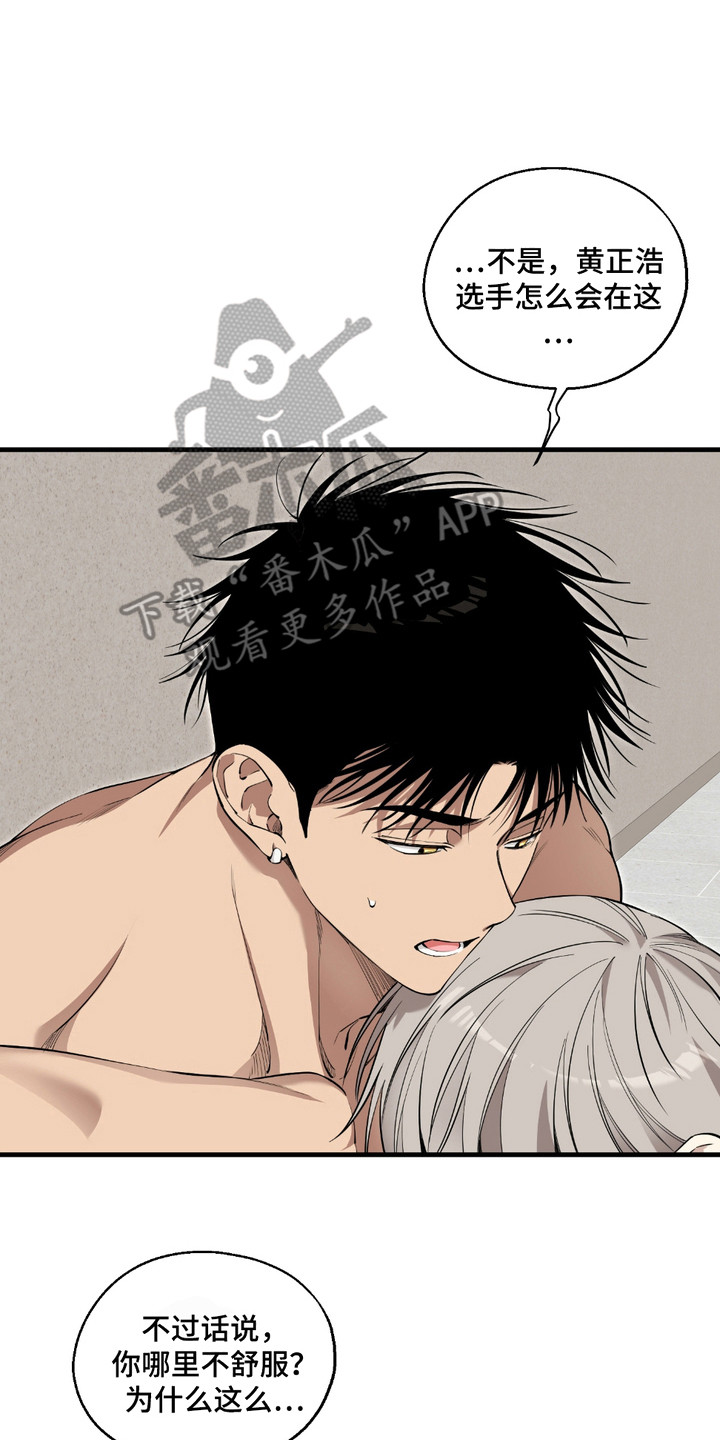 多情的虔诚漫画,第3话2图