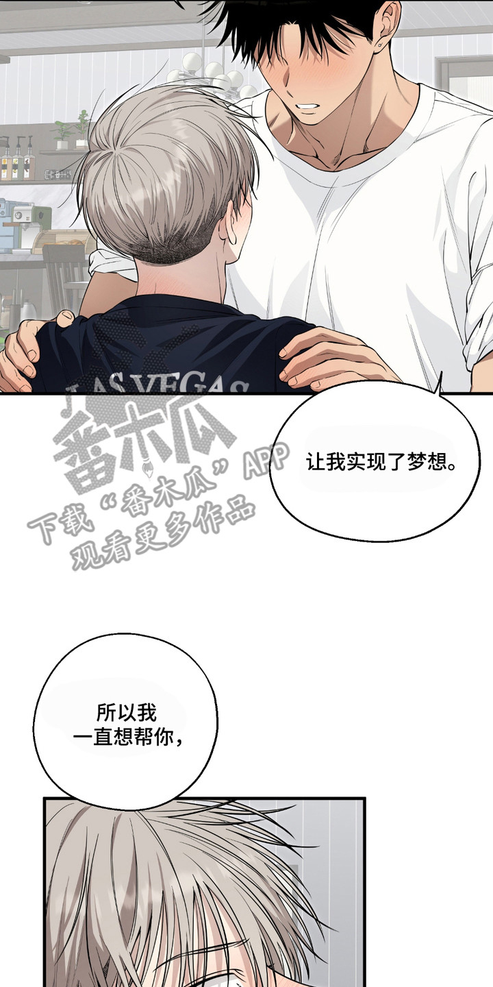 多情的虔诚漫画,第17话2图