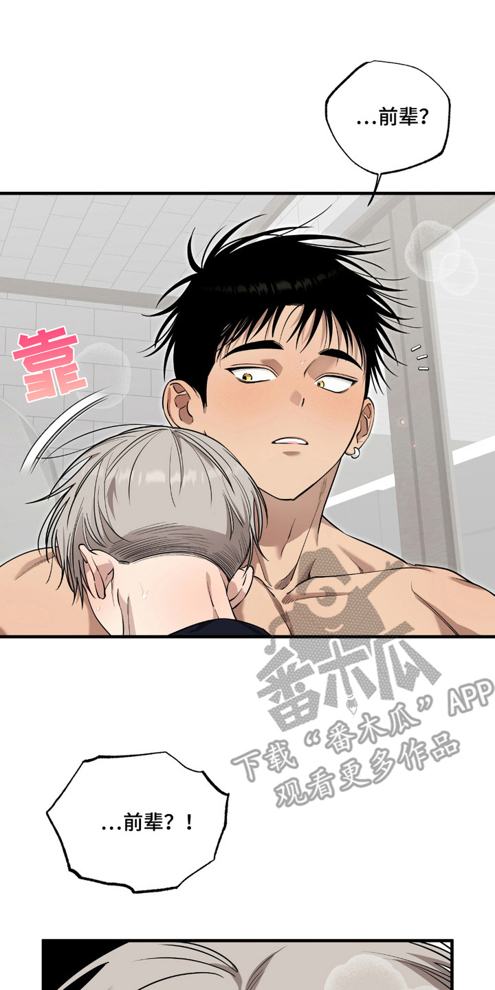 多情的虔诚漫画,第4话2图