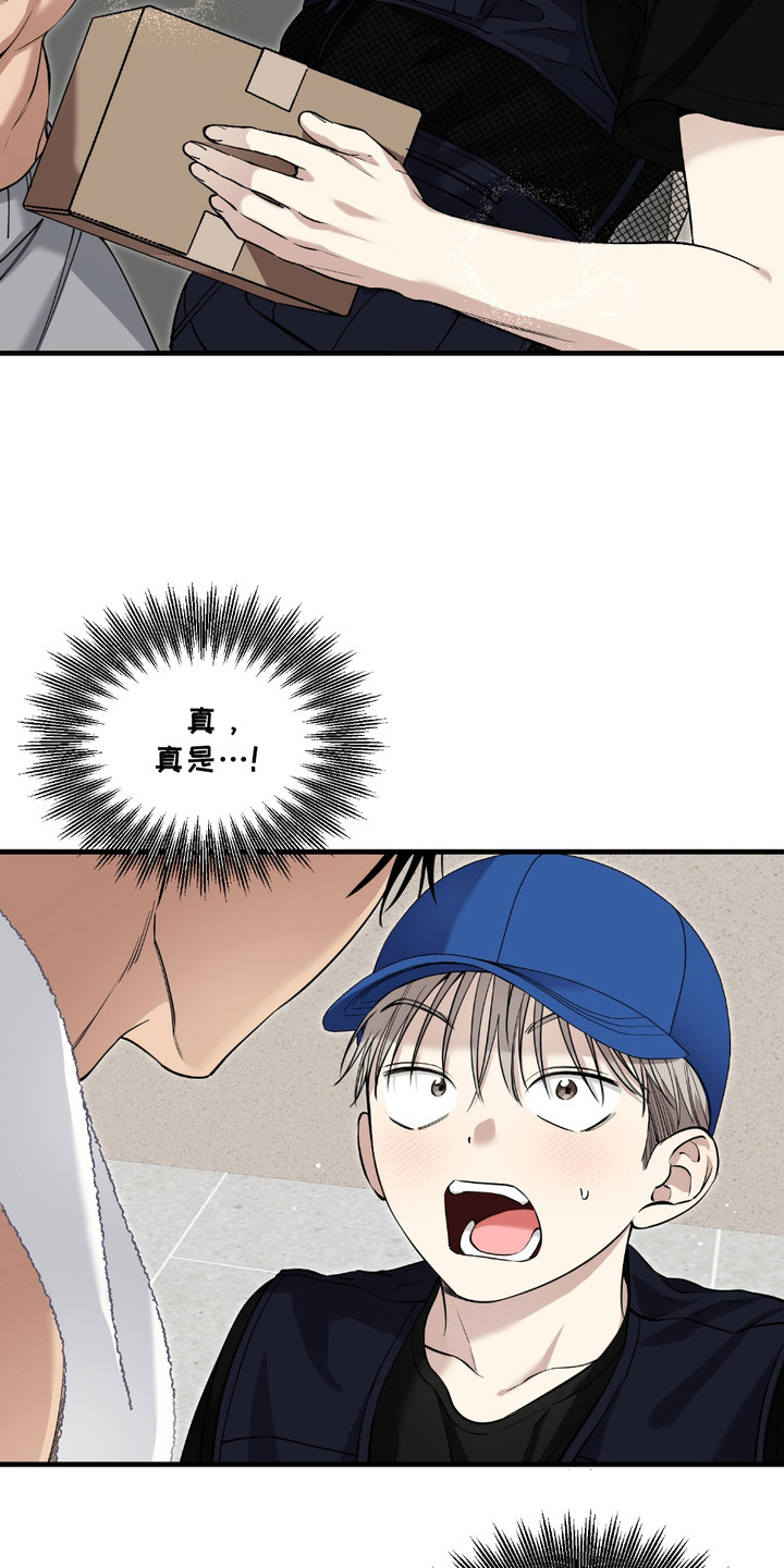 多情的虔诚漫画,第3话2图