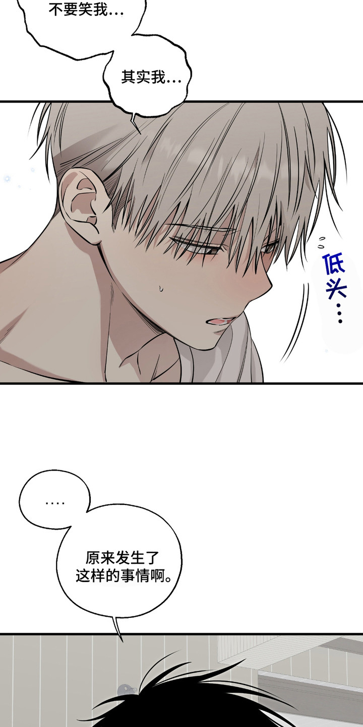多情的虔诚漫画,第6话1图