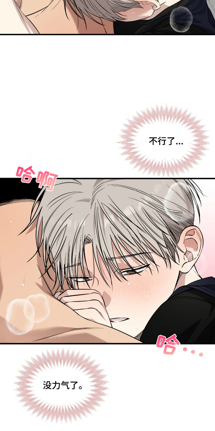 多情的虔诚漫画,第4话1图