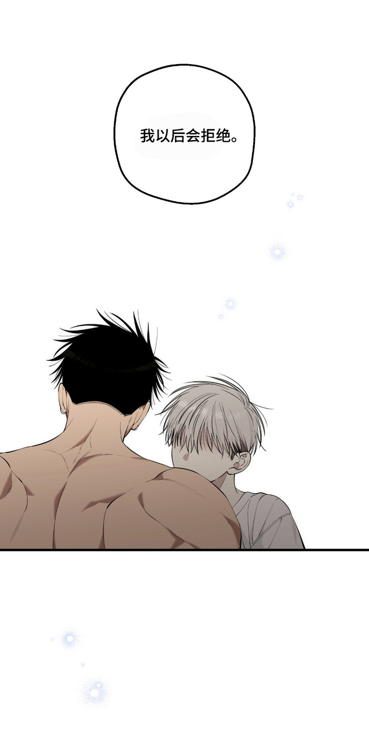 多情的虔诚漫画,第15话1图