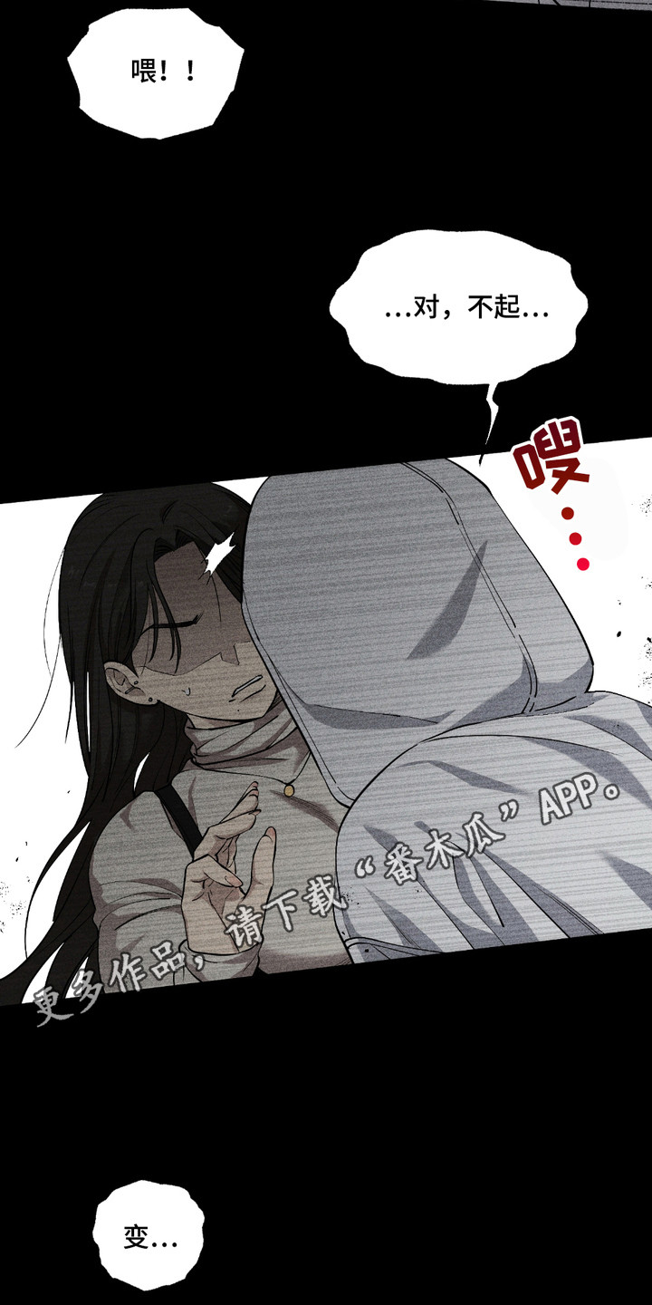多情的虔诚漫画,第2话1图