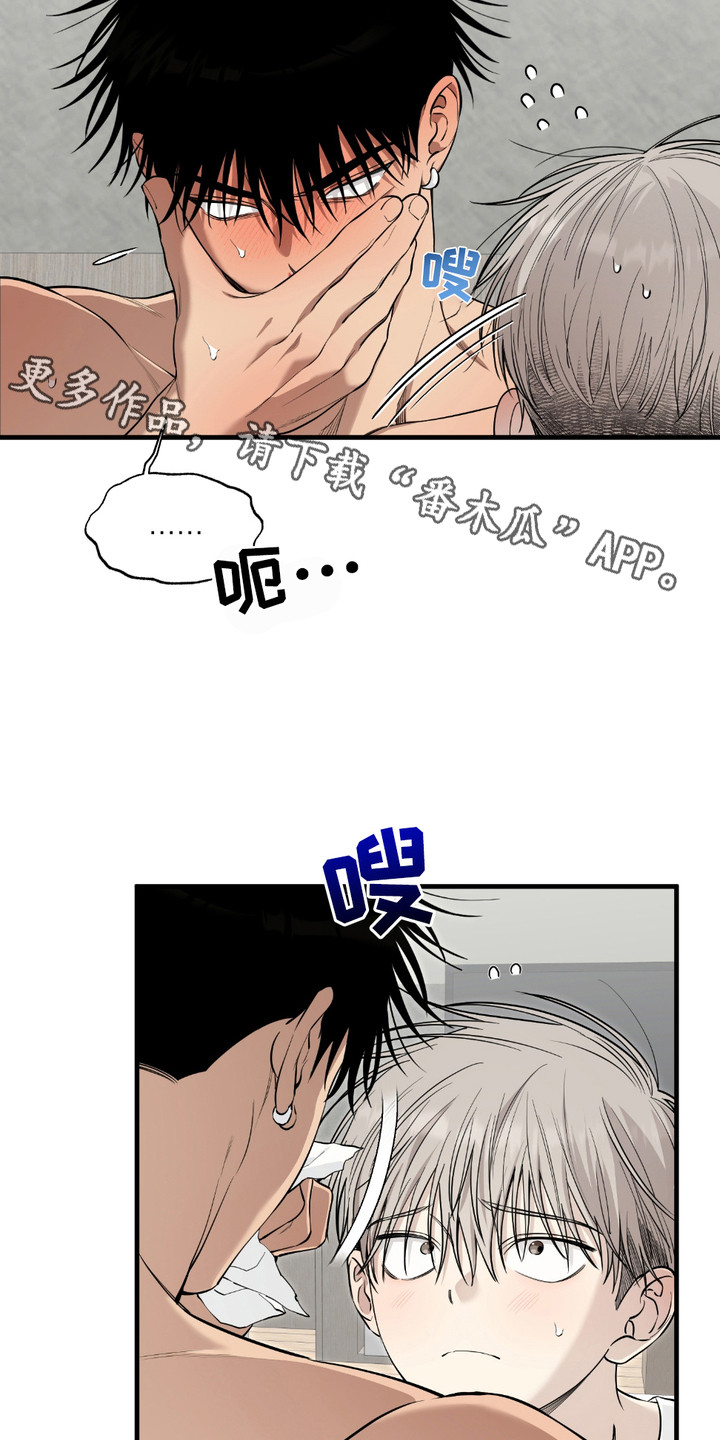 多情的虔诚漫画,第13话1图