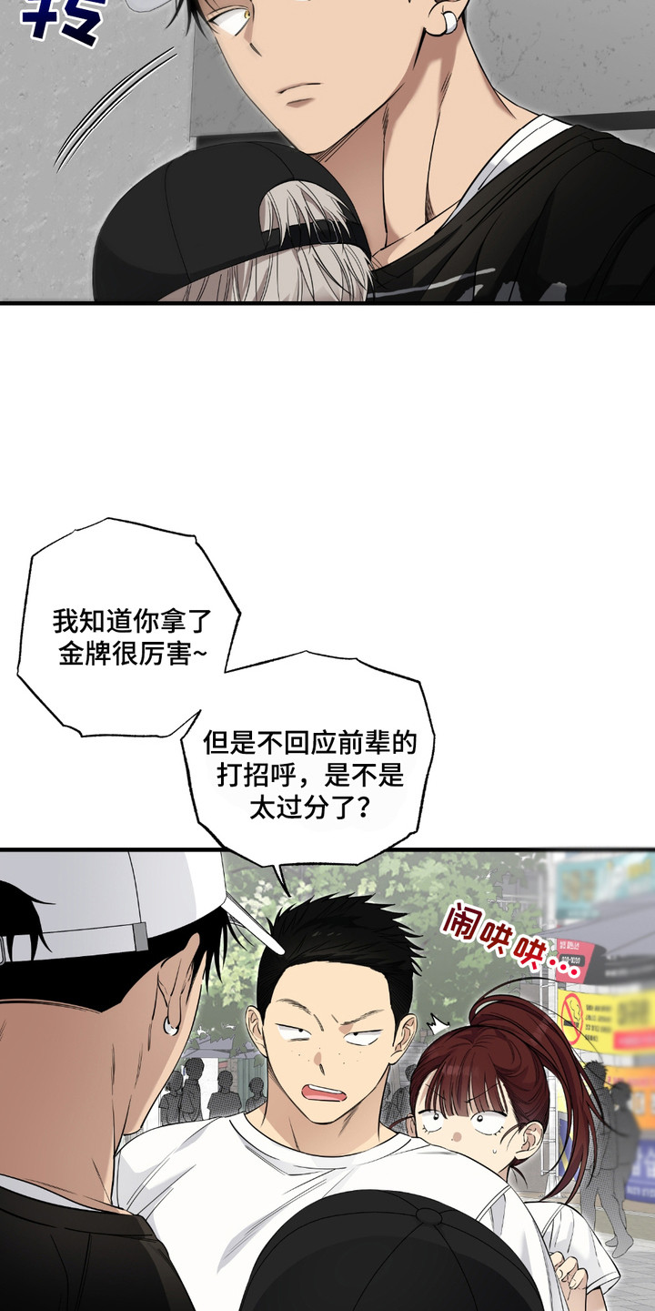 多情的虔诚漫画,第9话2图