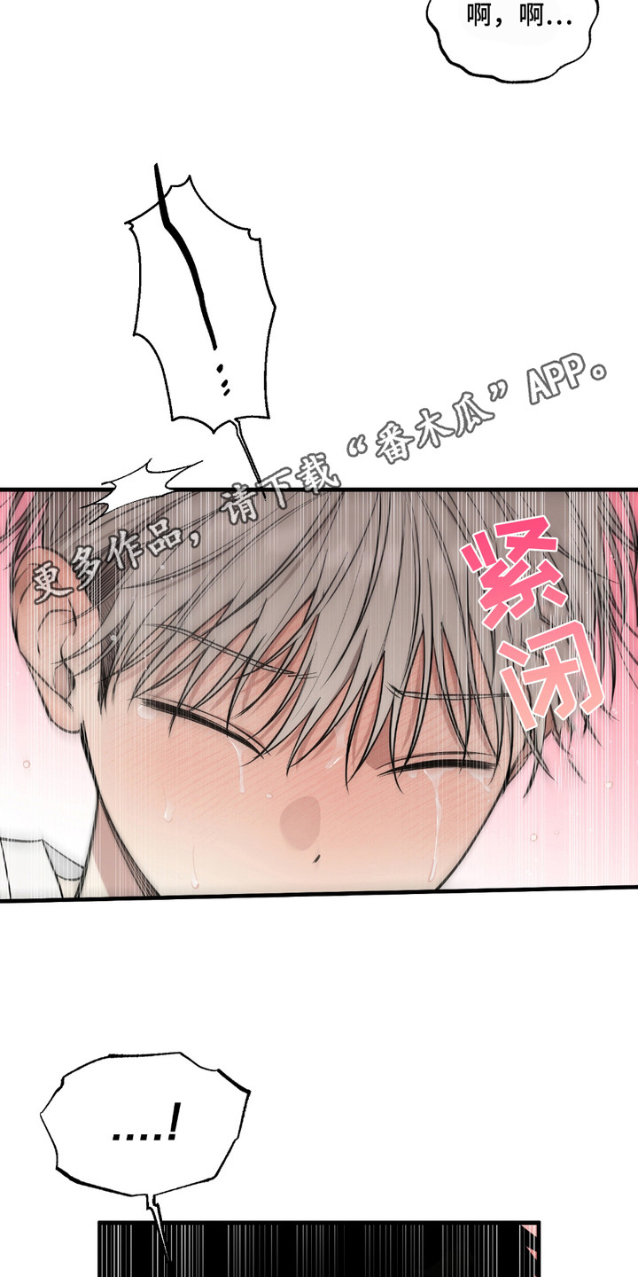 多情的虔诚漫画,第12话1图