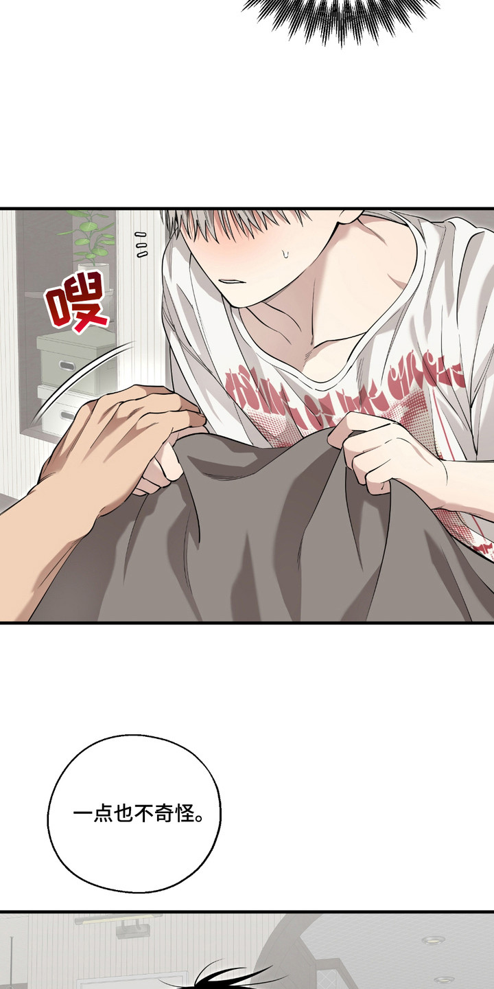 多情的虔诚漫画,第6话2图