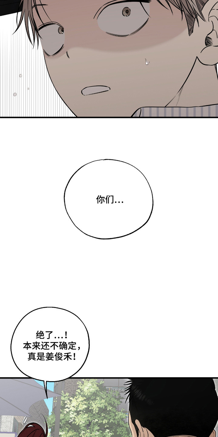 多情的虔诚漫画,第9话1图