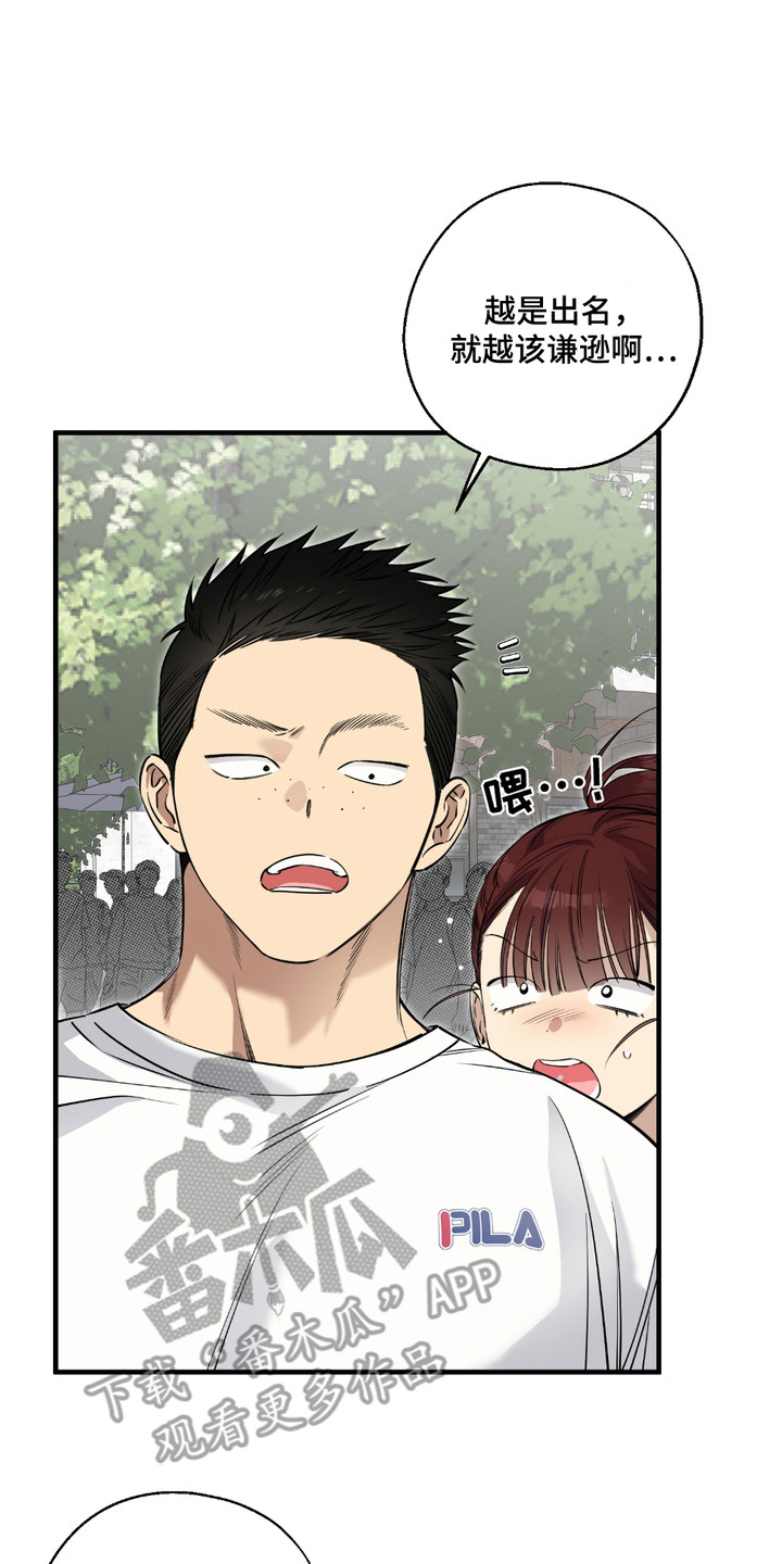 多情的虔诚漫画,第9话2图