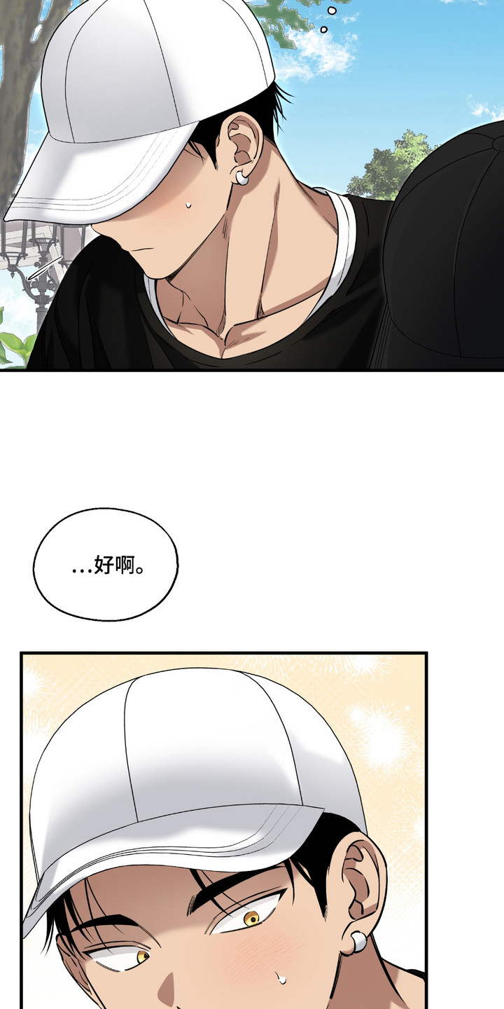 多情的虔诚漫画,第8话1图