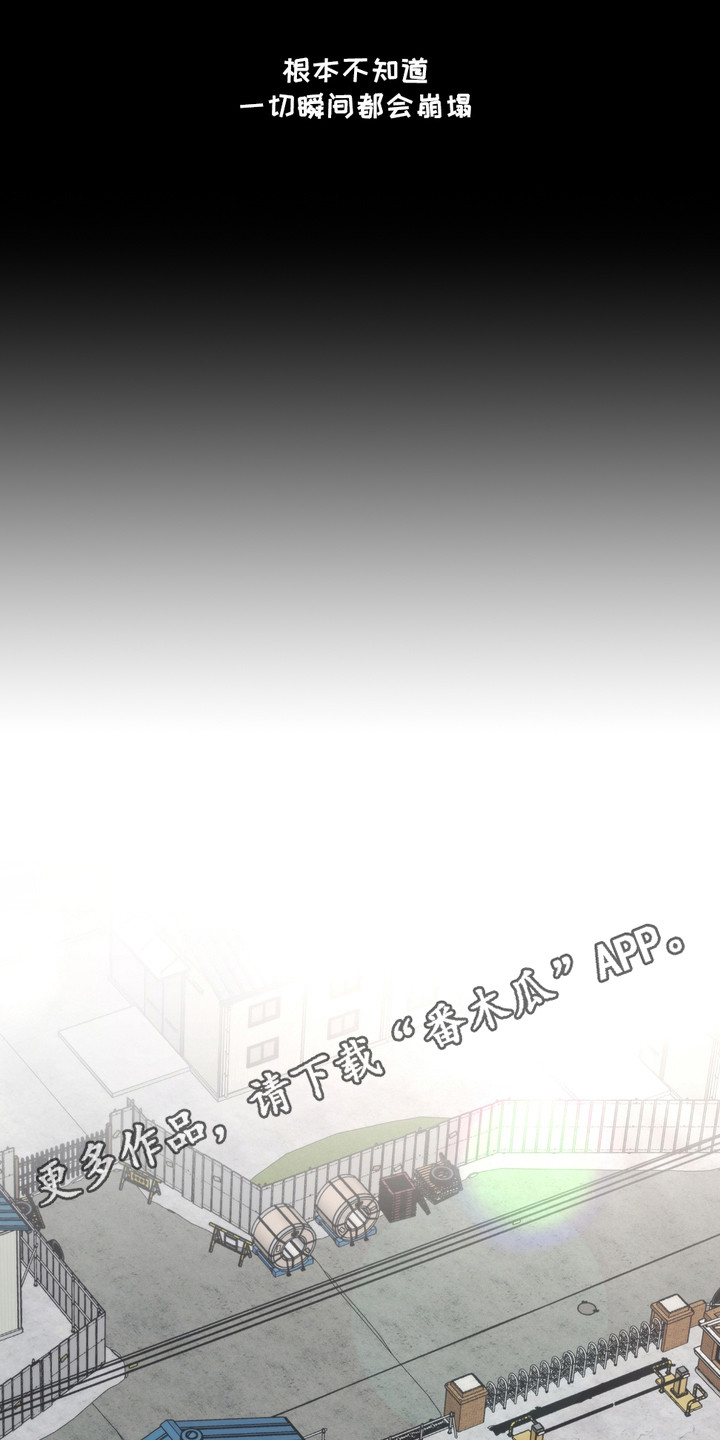 多情的虔诚漫画,第1话1图