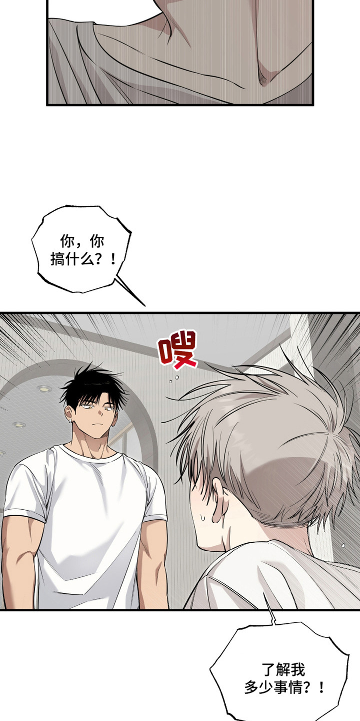 多情的虔诚漫画,第5话1图