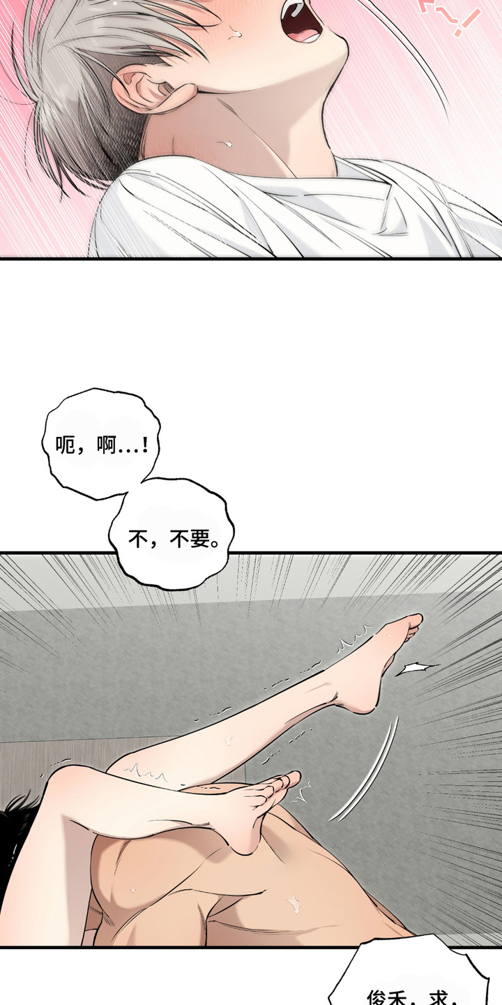 多情的虔诚漫画,第12话1图