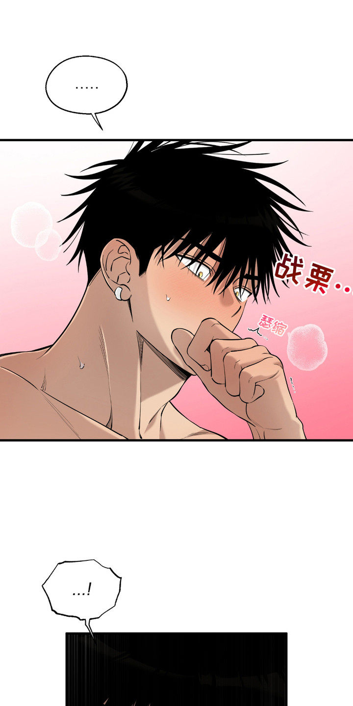 多情的虔诚漫画,第14话1图