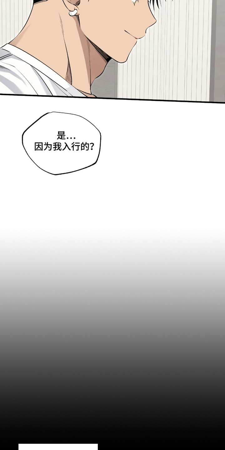 多情的虔诚漫画,第5话1图
